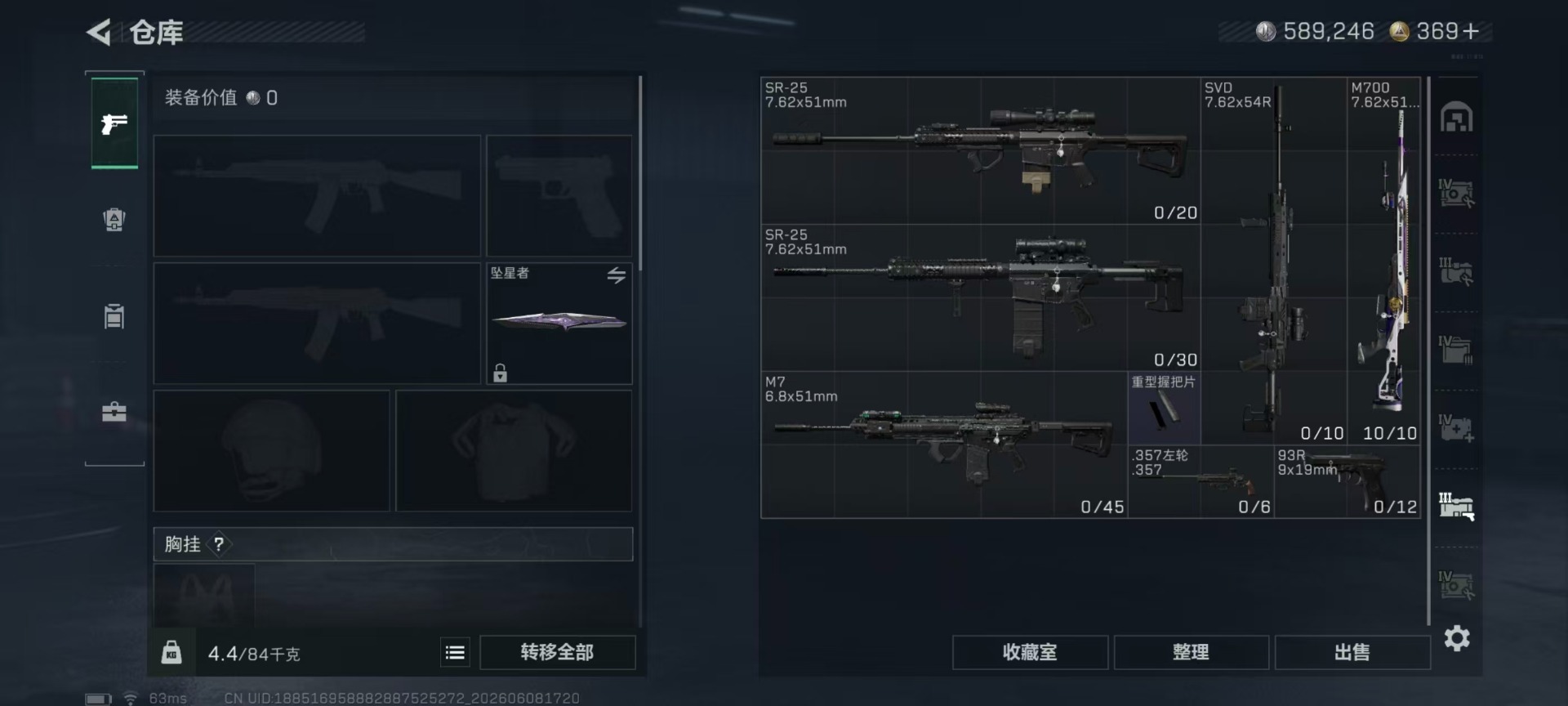 SJZQM4156735三角洲行动账号详情图28 SJZQM4156735三角洲行动账号详情图28