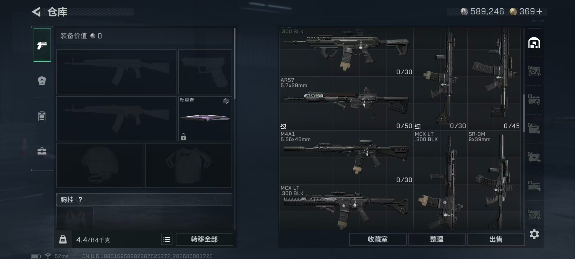SJZQM4156735三角洲行动账号详情图35 SJZQM4156735三角洲行动账号详情图35