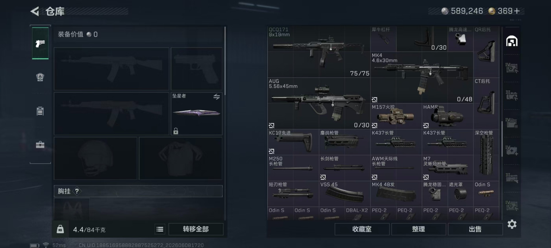SJZQM4156735三角洲行动账号详情图34 SJZQM4156735三角洲行动账号详情图34