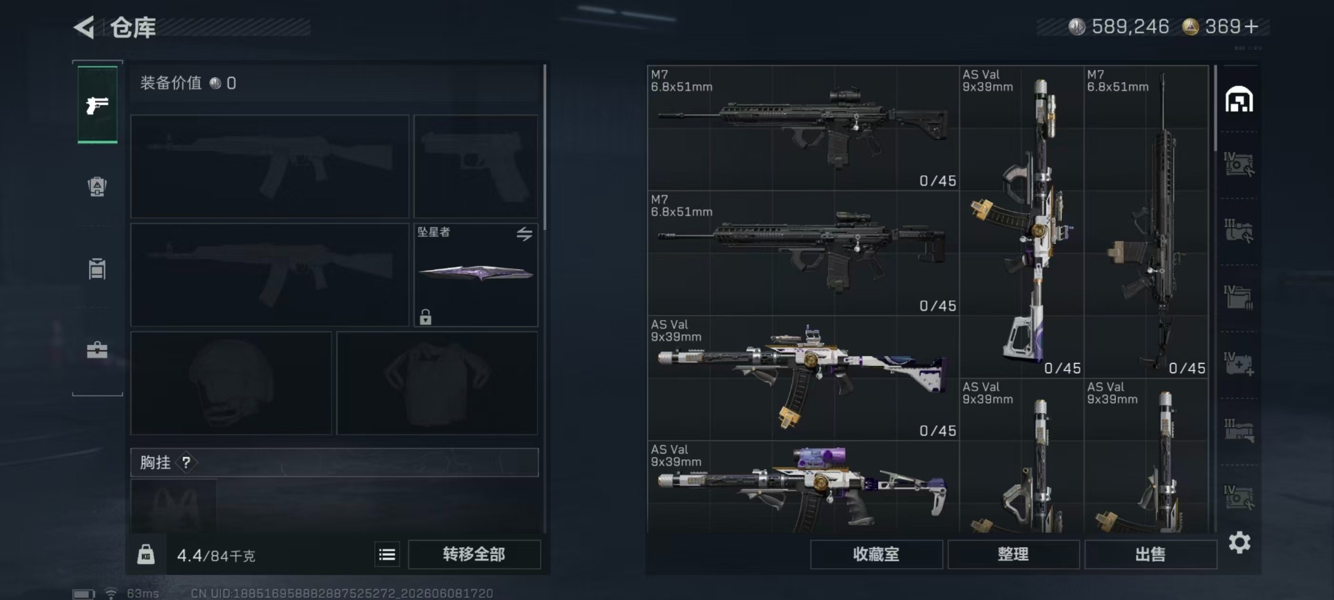 SJZQM4156735三角洲行动账号详情图37 SJZQM4156735三角洲行动账号详情图37