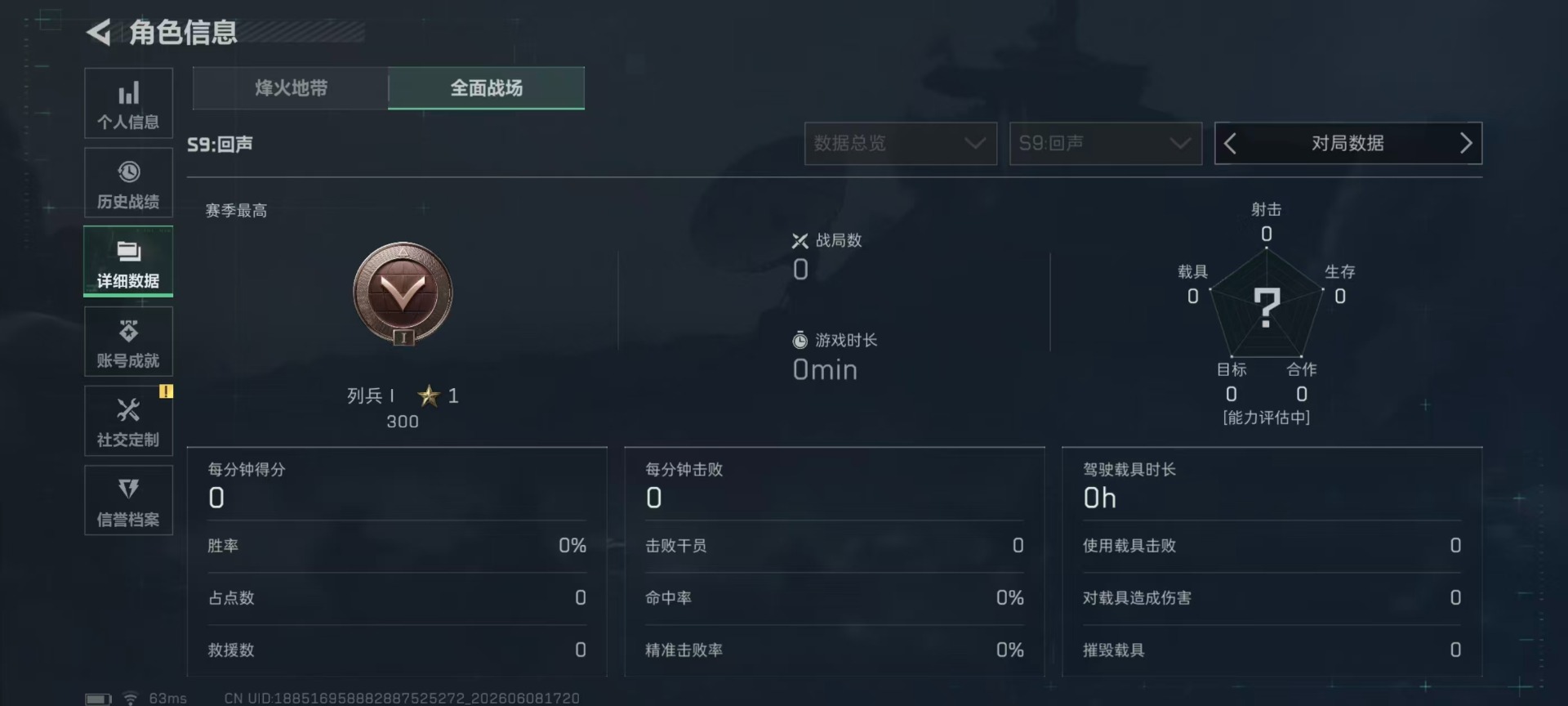 SJZQM4156735三角洲行动账号详情图38 SJZQM4156735三角洲行动账号详情图38