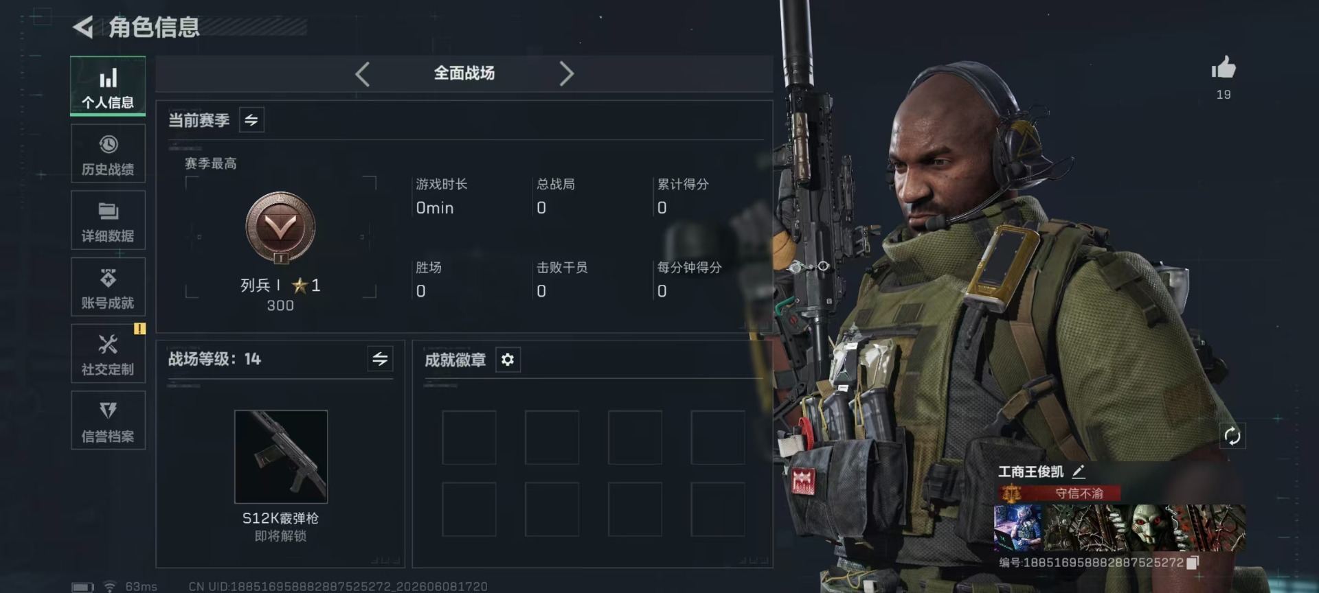 SJZQM4156735三角洲行动账号详情图40 SJZQM4156735三角洲行动账号详情图40