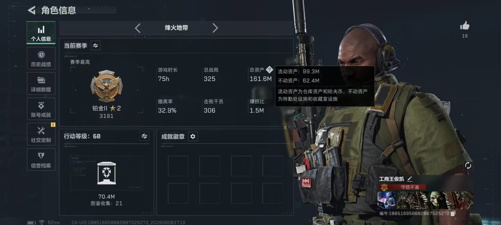 SJZQM4156735三角洲行动账号详情图41 SJZQM4156735三角洲行动账号详情图41