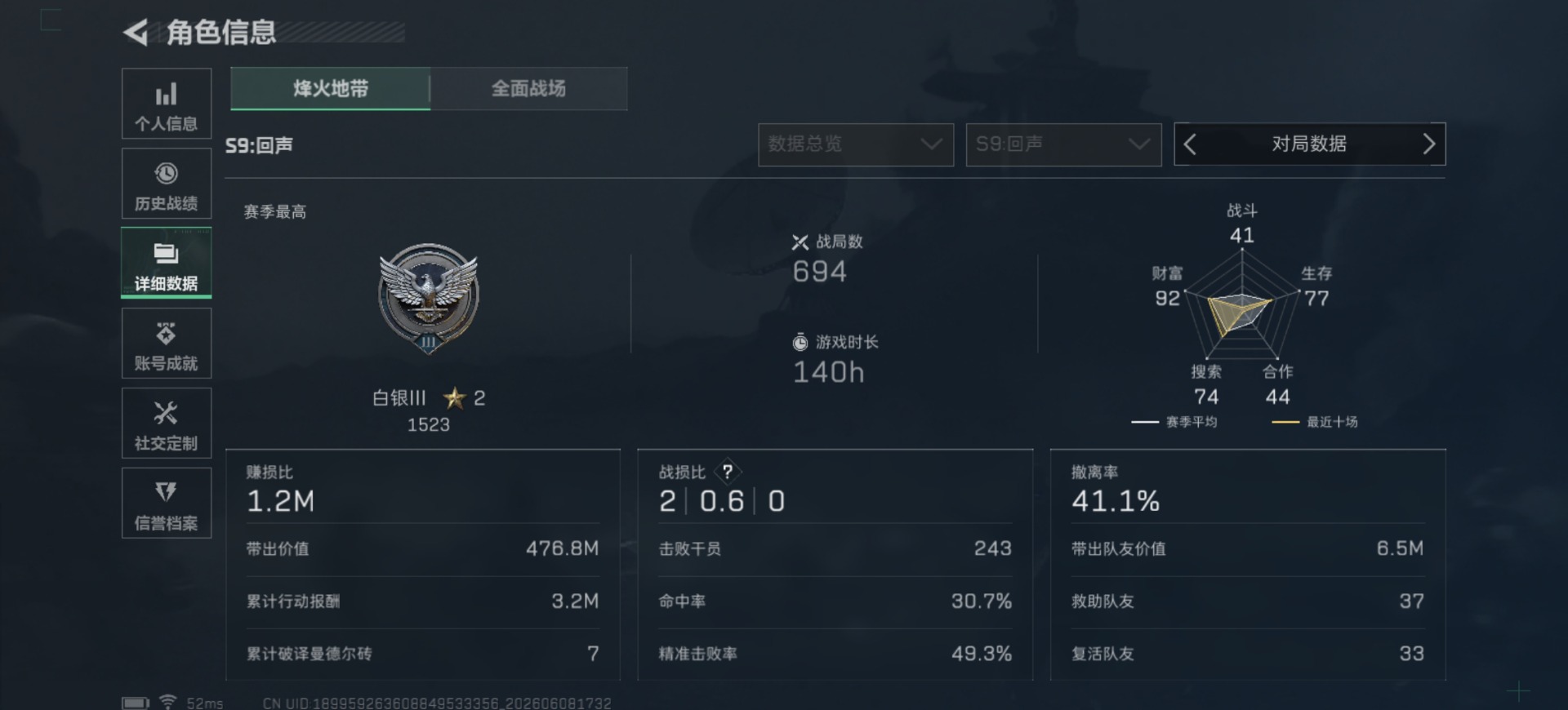 SJZQM4193597三角洲行动账号详情图5 SJZQM4193597三角洲行动账号详情图5