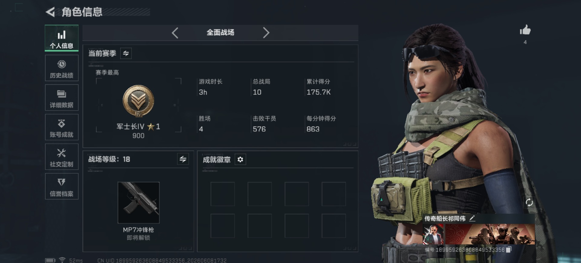 SJZQM4193597三角洲行动账号详情图4 SJZQM4193597三角洲行动账号详情图4
