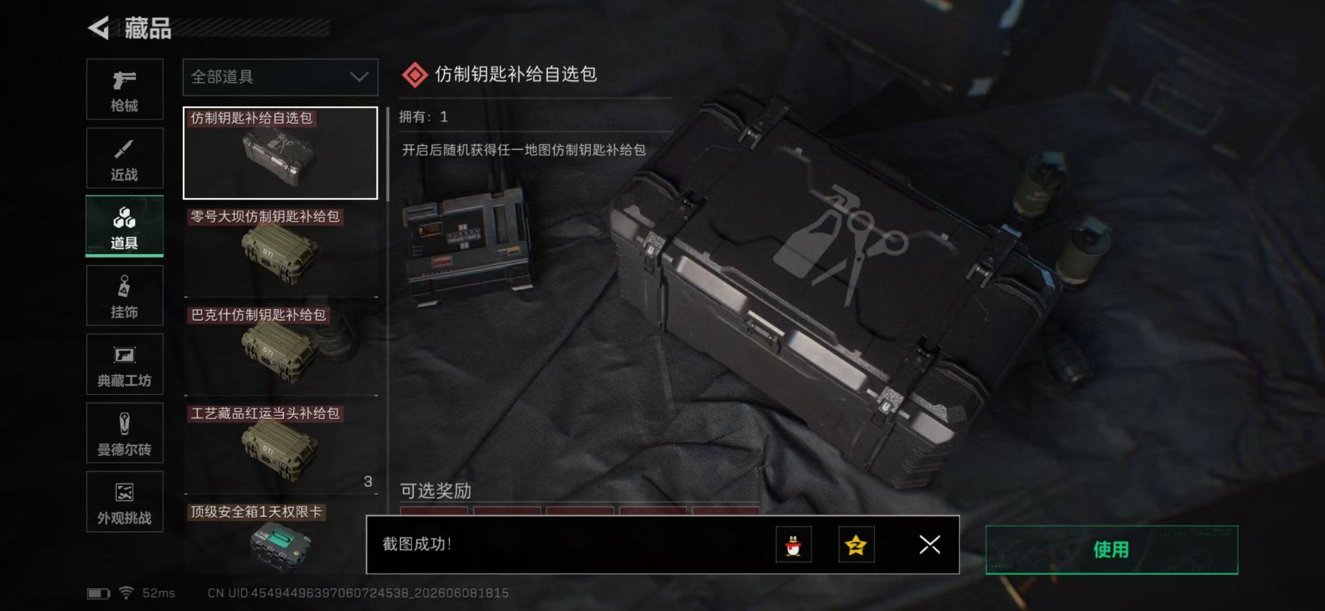 SJZQM4206743三角洲行动账号详情图6 SJZQM4206743三角洲行动账号详情图6