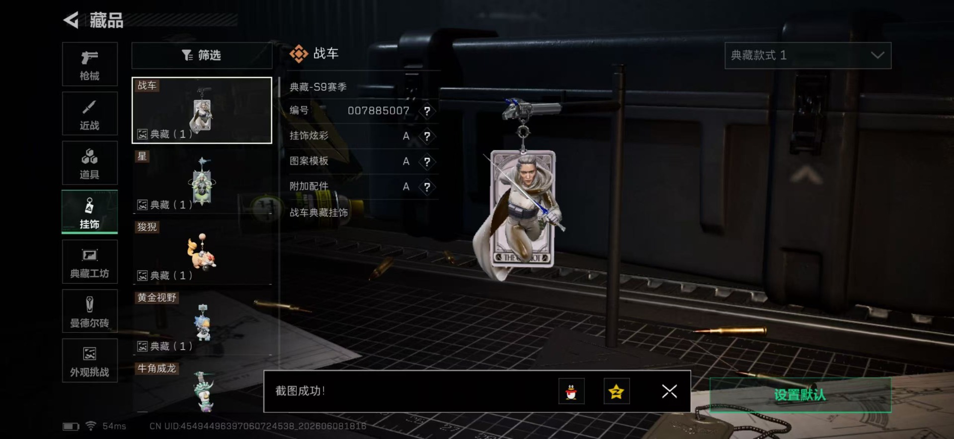 SJZQM4206743三角洲行动账号详情图7 SJZQM4206743三角洲行动账号详情图7