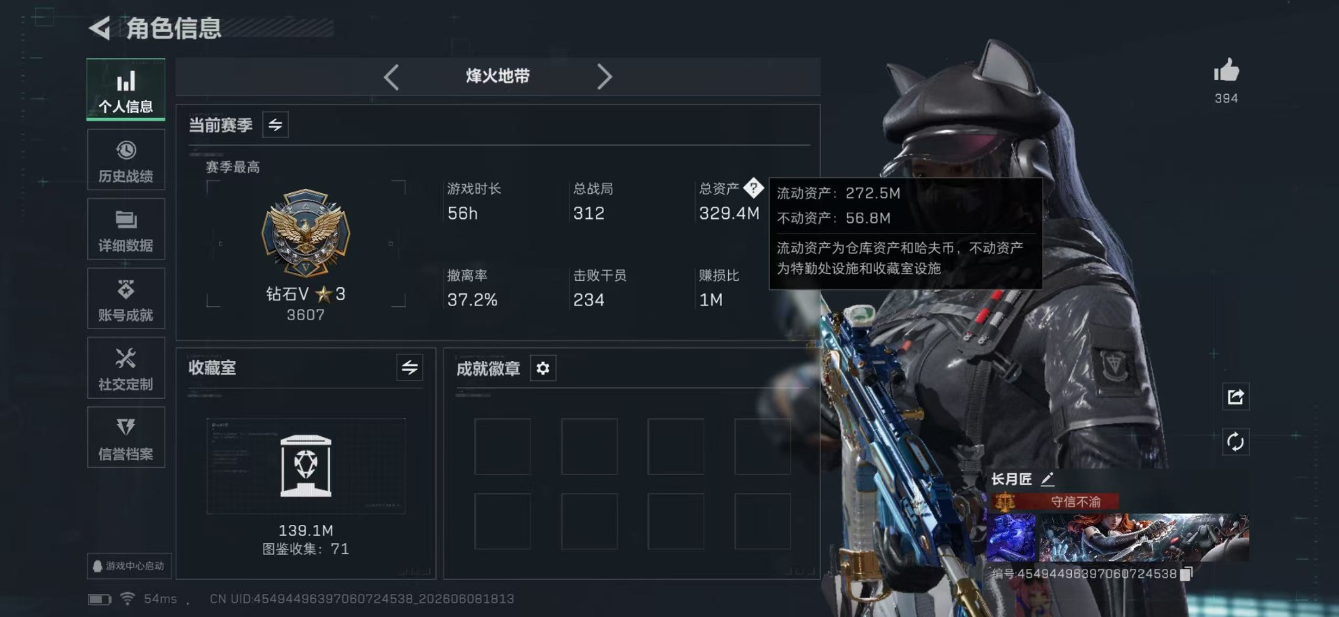 SJZQM4206743三角洲行动账号详情图10 SJZQM4206743三角洲行动账号详情图10
