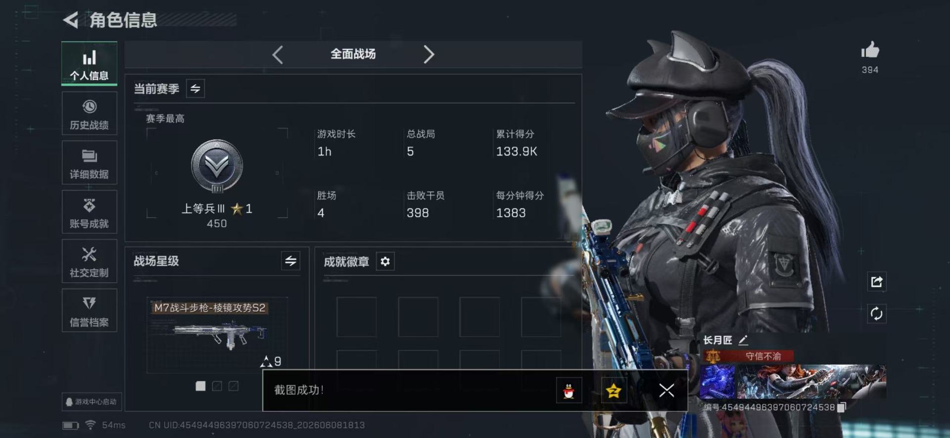 SJZQM4206743三角洲行动账号详情图11 SJZQM4206743三角洲行动账号详情图11
