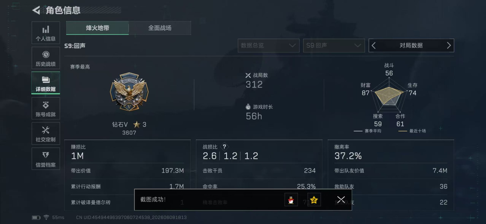 SJZQM4206743三角洲行动账号详情图12 SJZQM4206743三角洲行动账号详情图12