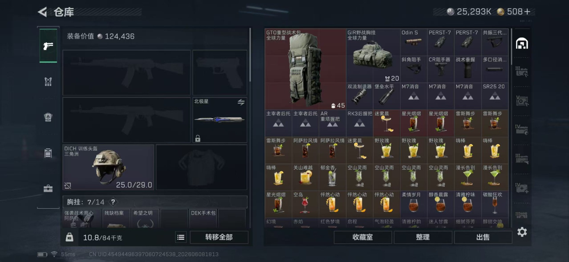 SJZQM4206743三角洲行动账号详情图13 SJZQM4206743三角洲行动账号详情图13