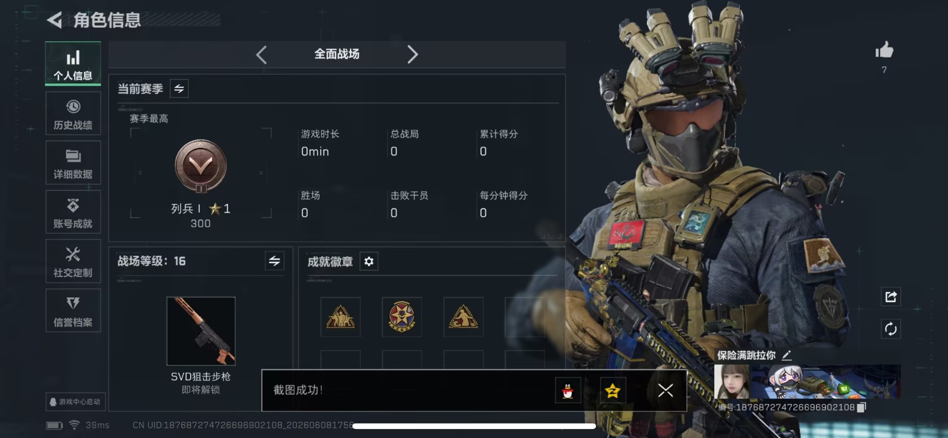 SJZQM4193647三角洲行动账号详情图5 SJZQM4193647三角洲行动账号详情图5