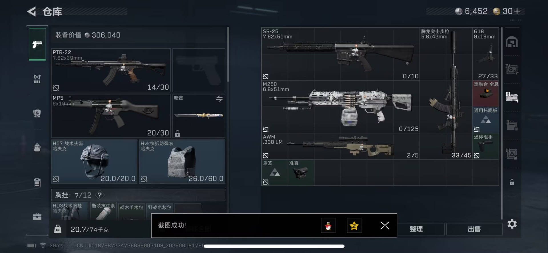 SJZQM4193647三角洲行动账号详情图4 SJZQM4193647三角洲行动账号详情图4