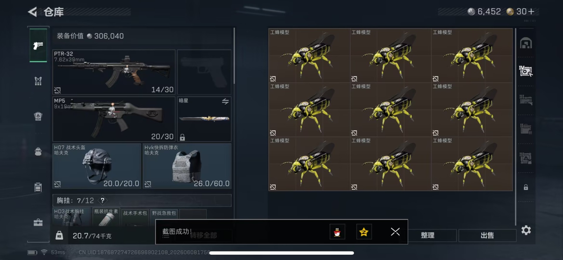 SJZQM4193647三角洲行动账号详情图6 SJZQM4193647三角洲行动账号详情图6