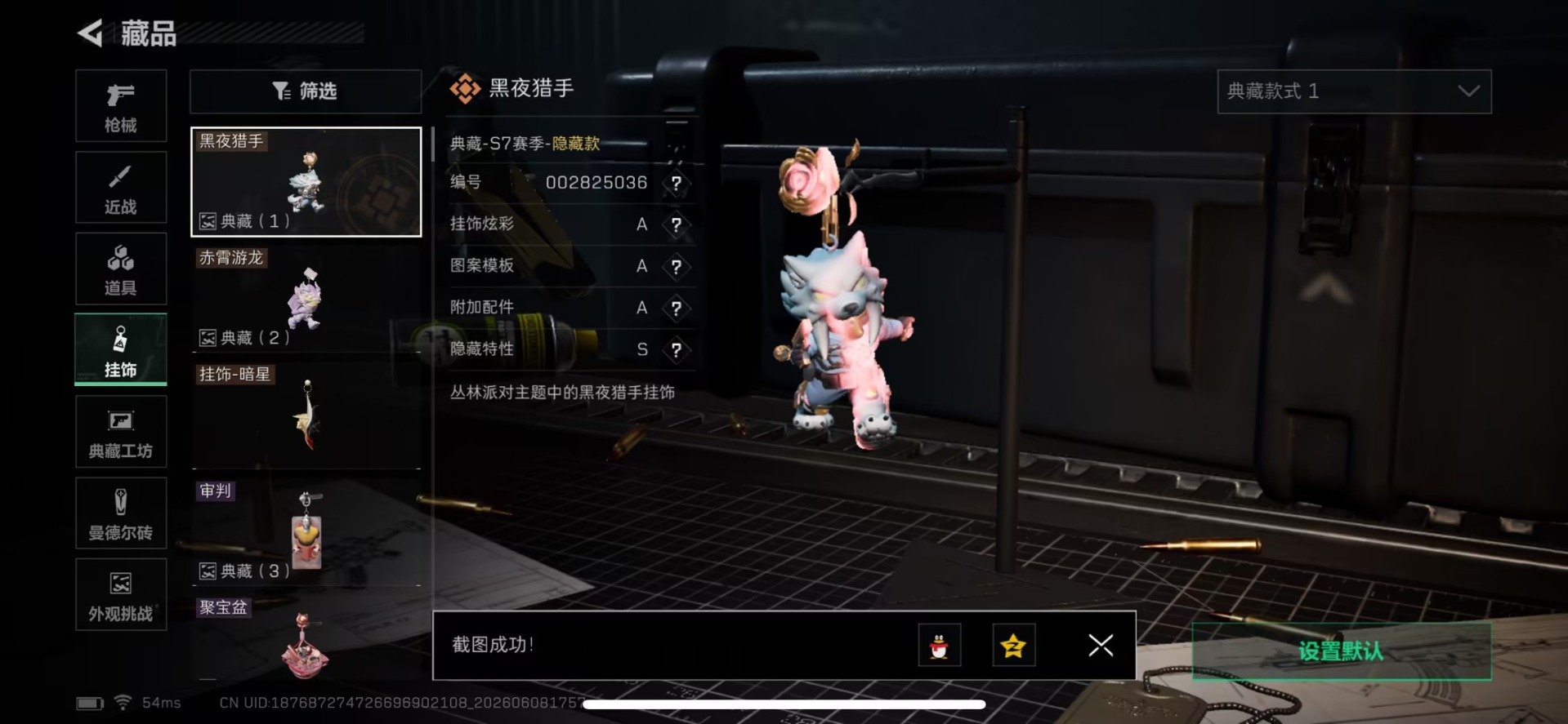 SJZQM4193647三角洲行动账号详情图9 SJZQM4193647三角洲行动账号详情图9