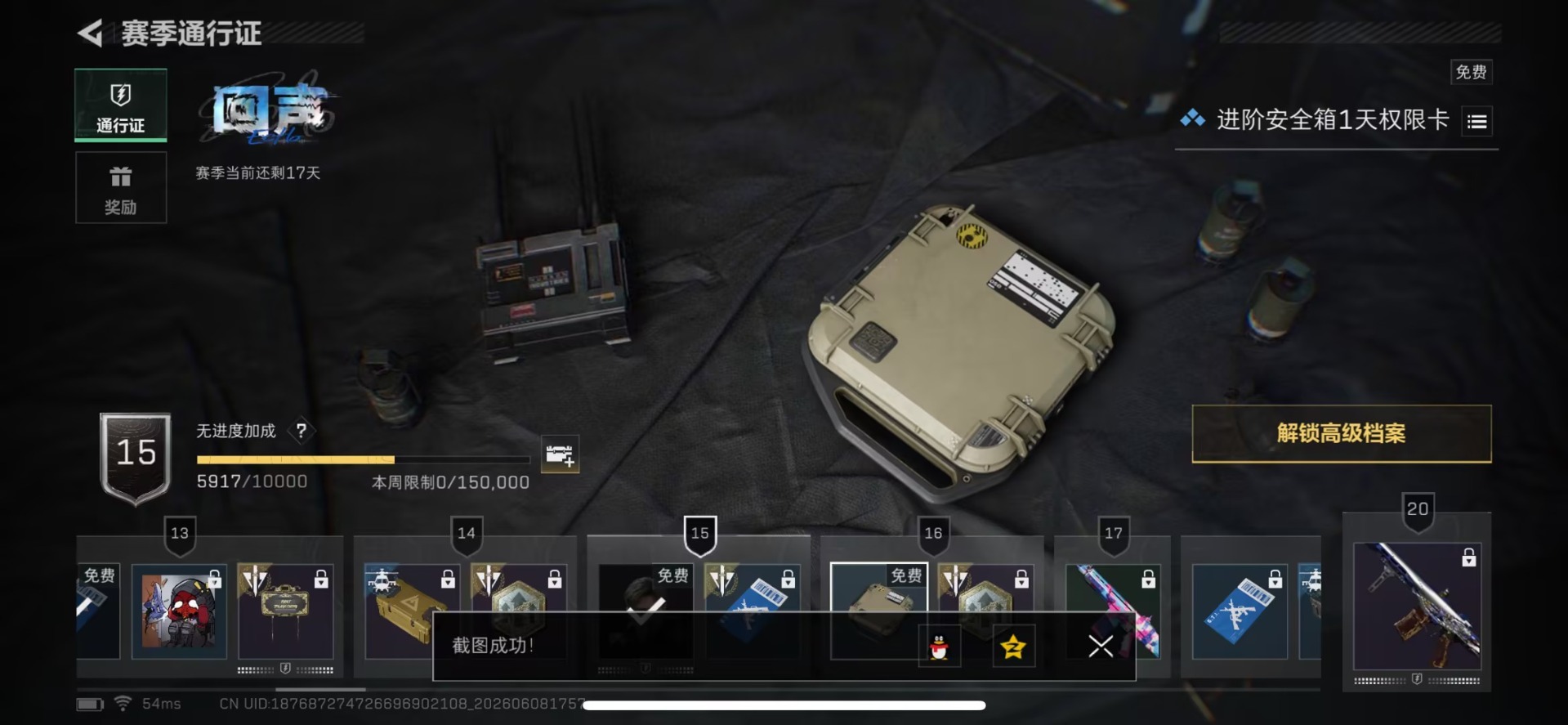 SJZQM4193647三角洲行动账号详情图16 SJZQM4193647三角洲行动账号详情图16