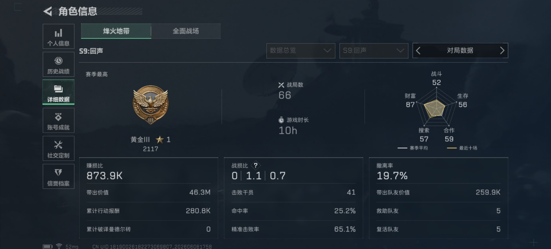 SJZQM4159851三角洲行动账号详情图5 SJZQM4159851三角洲行动账号详情图5