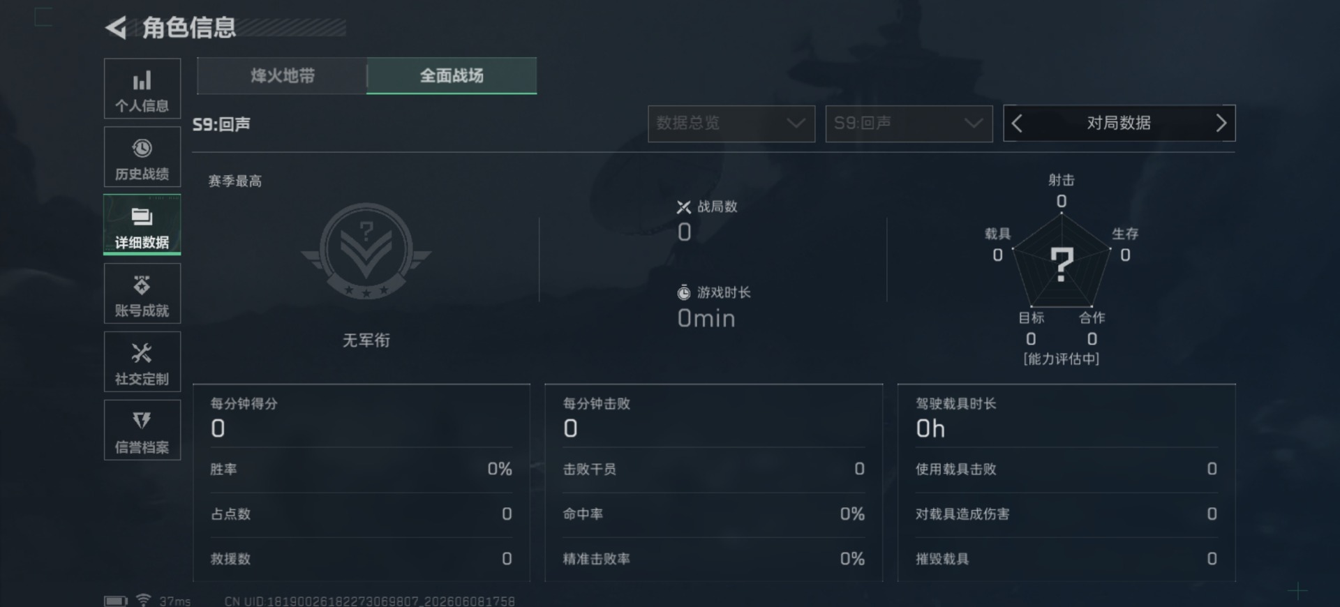 SJZQM4159851三角洲行动账号详情图6 SJZQM4159851三角洲行动账号详情图6