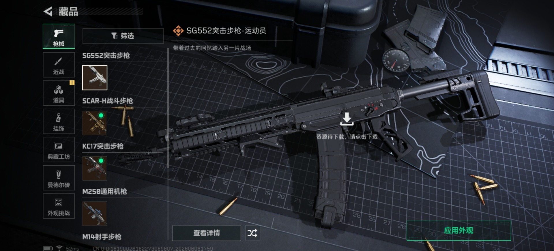 SJZQM4159851三角洲行动账号详情图15 SJZQM4159851三角洲行动账号详情图15