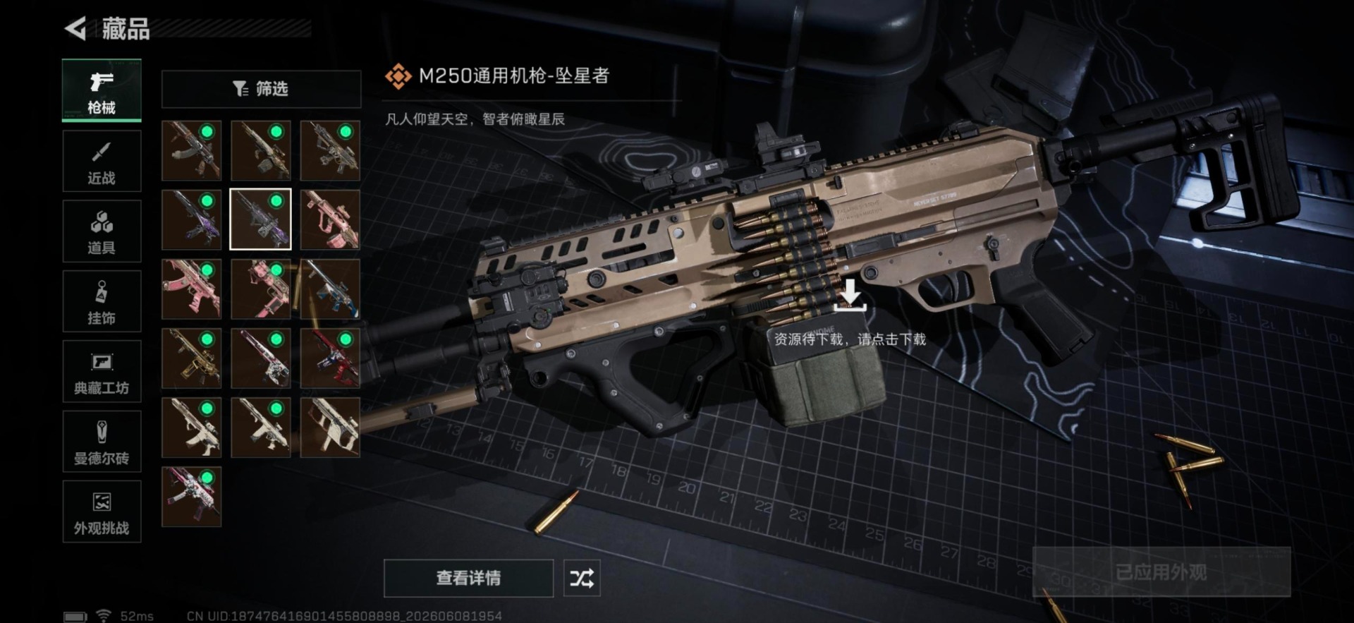 SJZQM4160069三角洲行动账号详情图5 SJZQM4160069三角洲行动账号详情图5