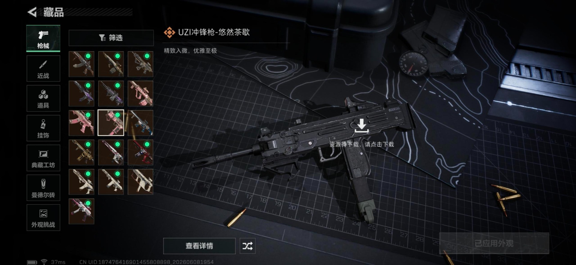 SJZQM4160069三角洲行动账号详情图6 SJZQM4160069三角洲行动账号详情图6