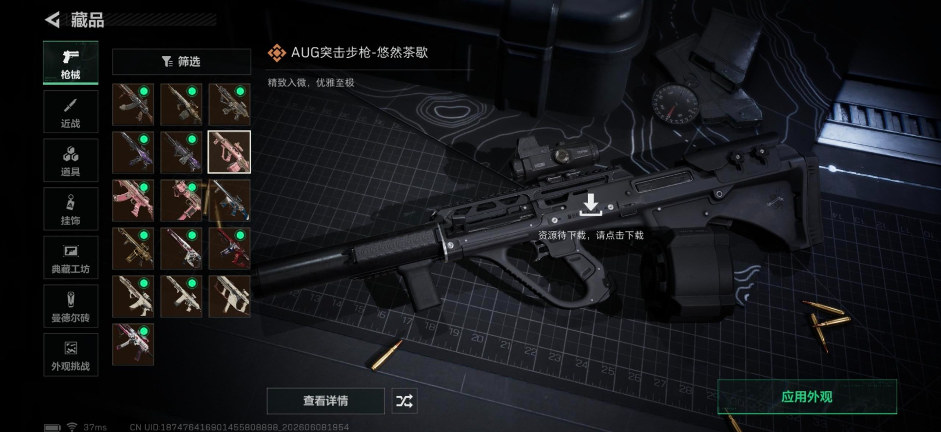 SJZQM4160069三角洲行动账号详情图9 SJZQM4160069三角洲行动账号详情图9