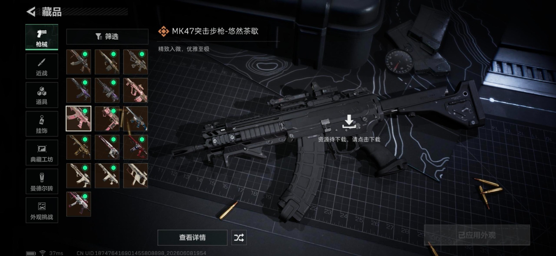 SJZQM4160069三角洲行动账号详情图8 SJZQM4160069三角洲行动账号详情图8