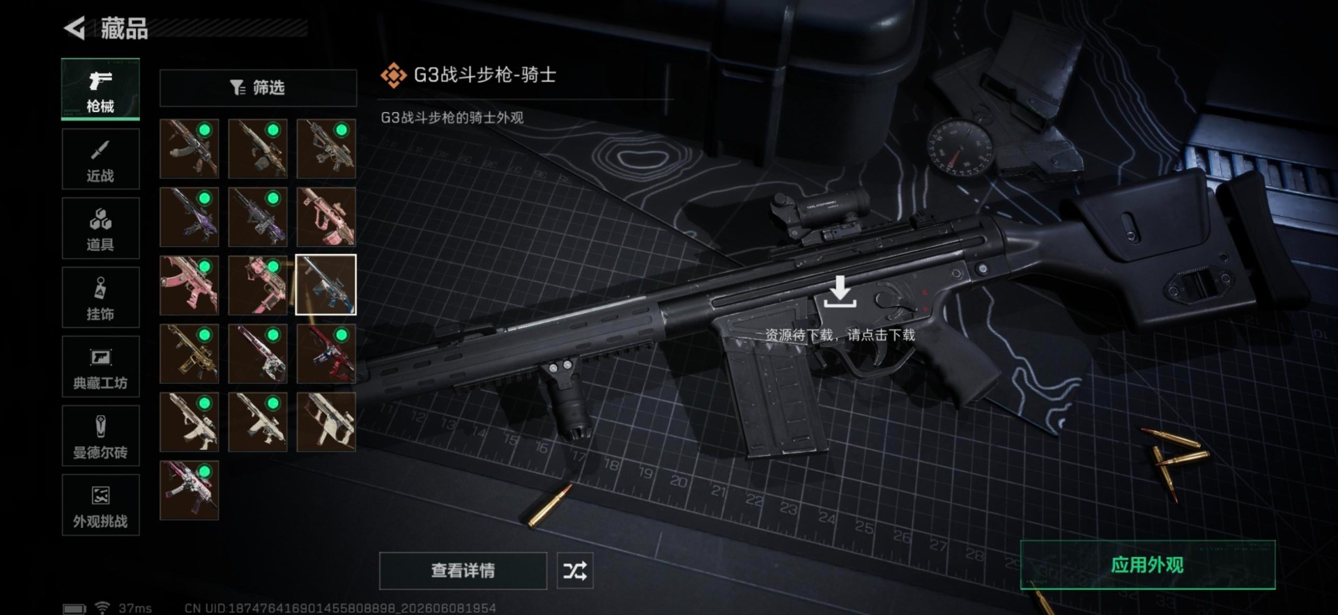 SJZQM4160069三角洲行动账号详情图10 SJZQM4160069三角洲行动账号详情图10