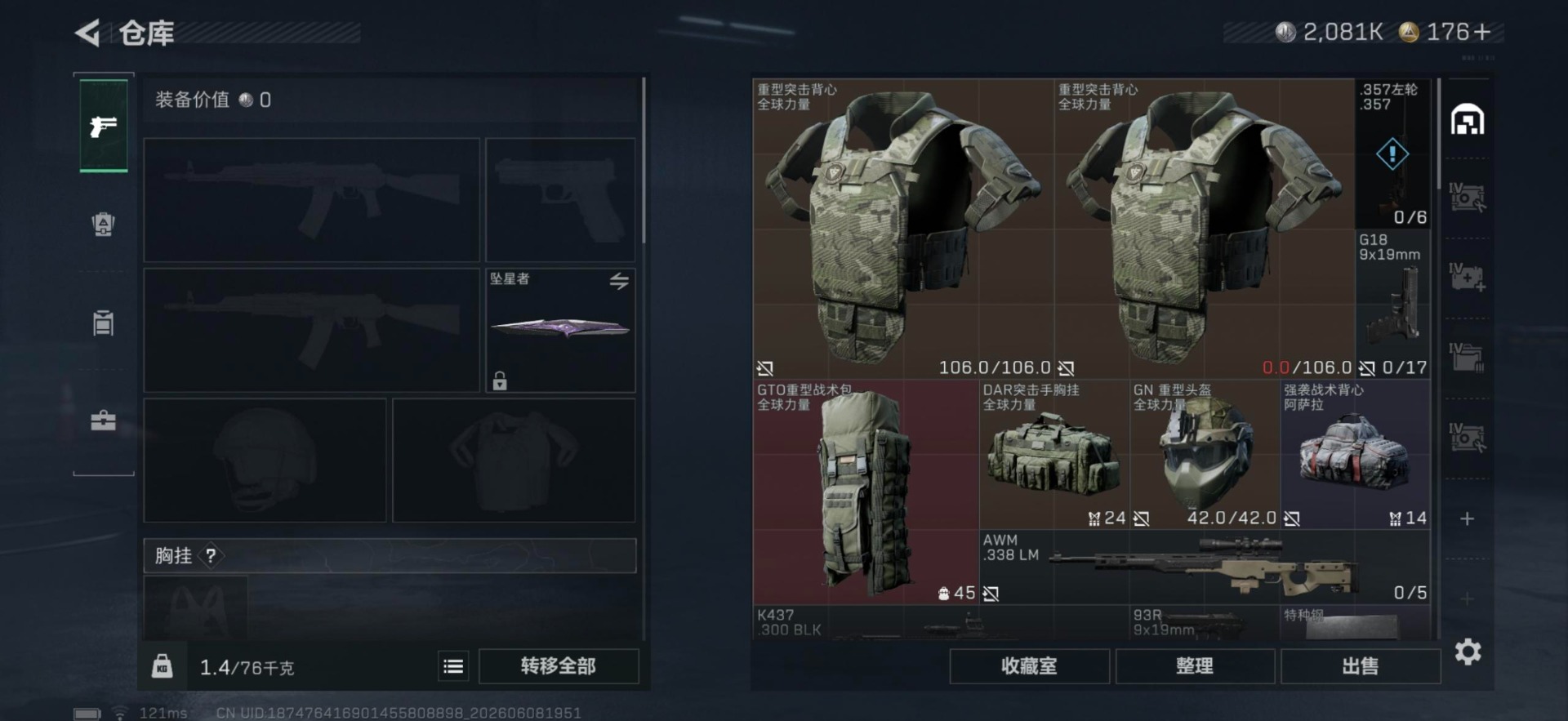 SJZQM4160069三角洲行动账号详情图13 SJZQM4160069三角洲行动账号详情图13