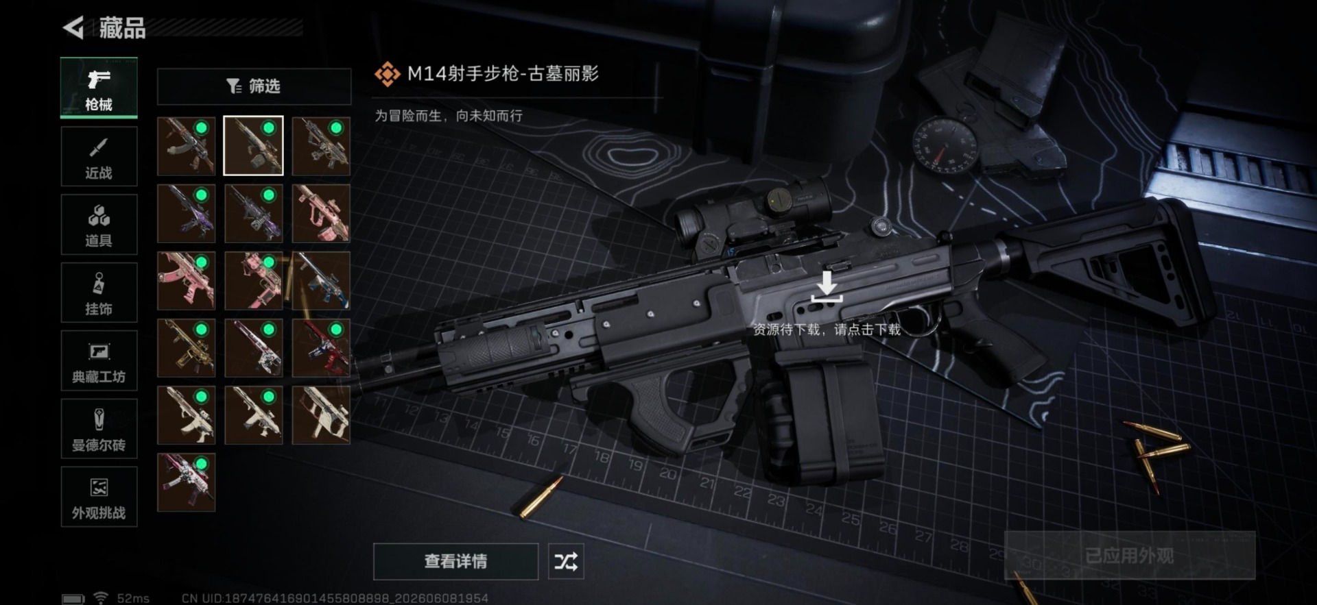 SJZQM4160069三角洲行动账号详情图17 SJZQM4160069三角洲行动账号详情图17