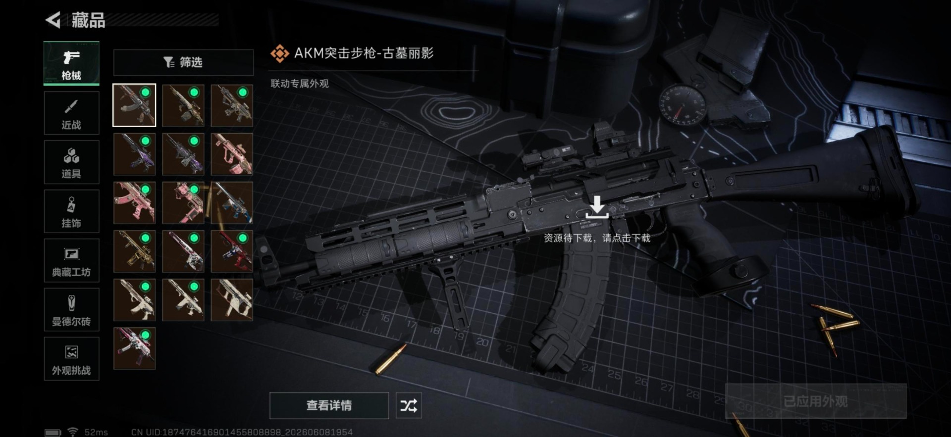 SJZQM4160069三角洲行动账号详情图19 SJZQM4160069三角洲行动账号详情图19