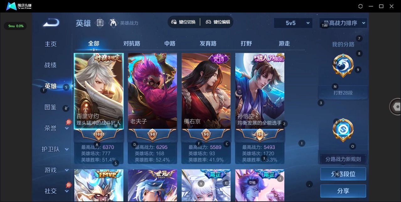 WZQM4448591王者荣耀账号详情图6 WZQM4448591王者荣耀账号详情图6