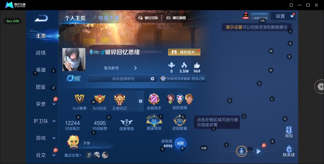 WZQM4448591王者荣耀账号详情图5 WZQM4448591王者荣耀账号详情图5