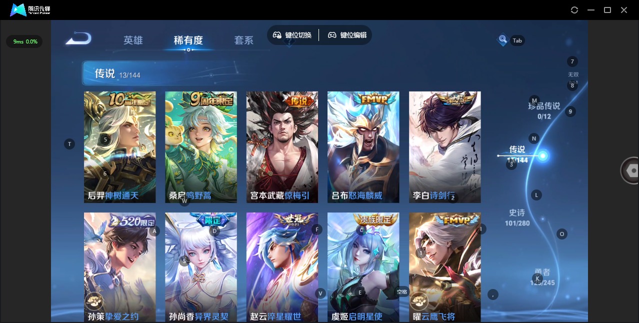 WZQM4448591王者荣耀账号详情图9 WZQM4448591王者荣耀账号详情图9