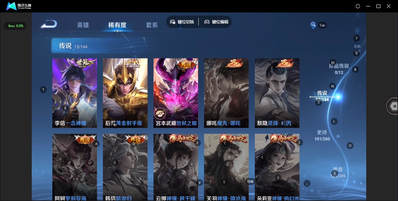 WZQM4448591王者荣耀账号详情图10 WZQM4448591王者荣耀账号详情图10