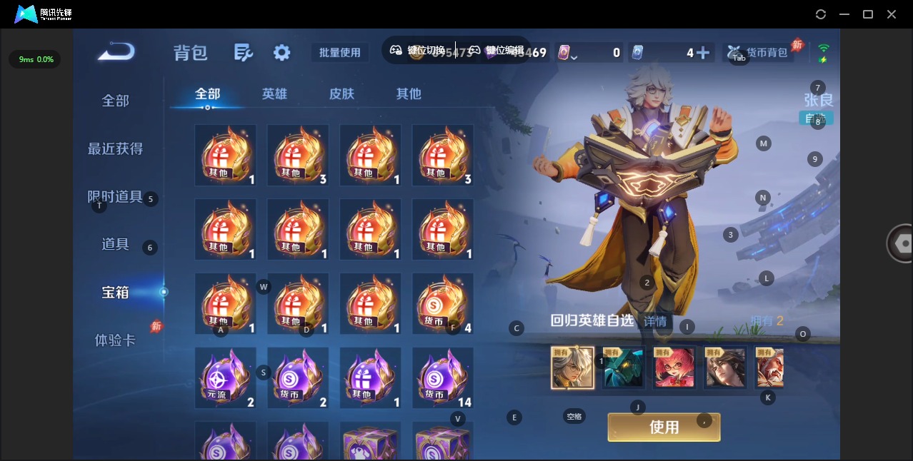 WZQM4448591王者荣耀账号详情图17 WZQM4448591王者荣耀账号详情图17