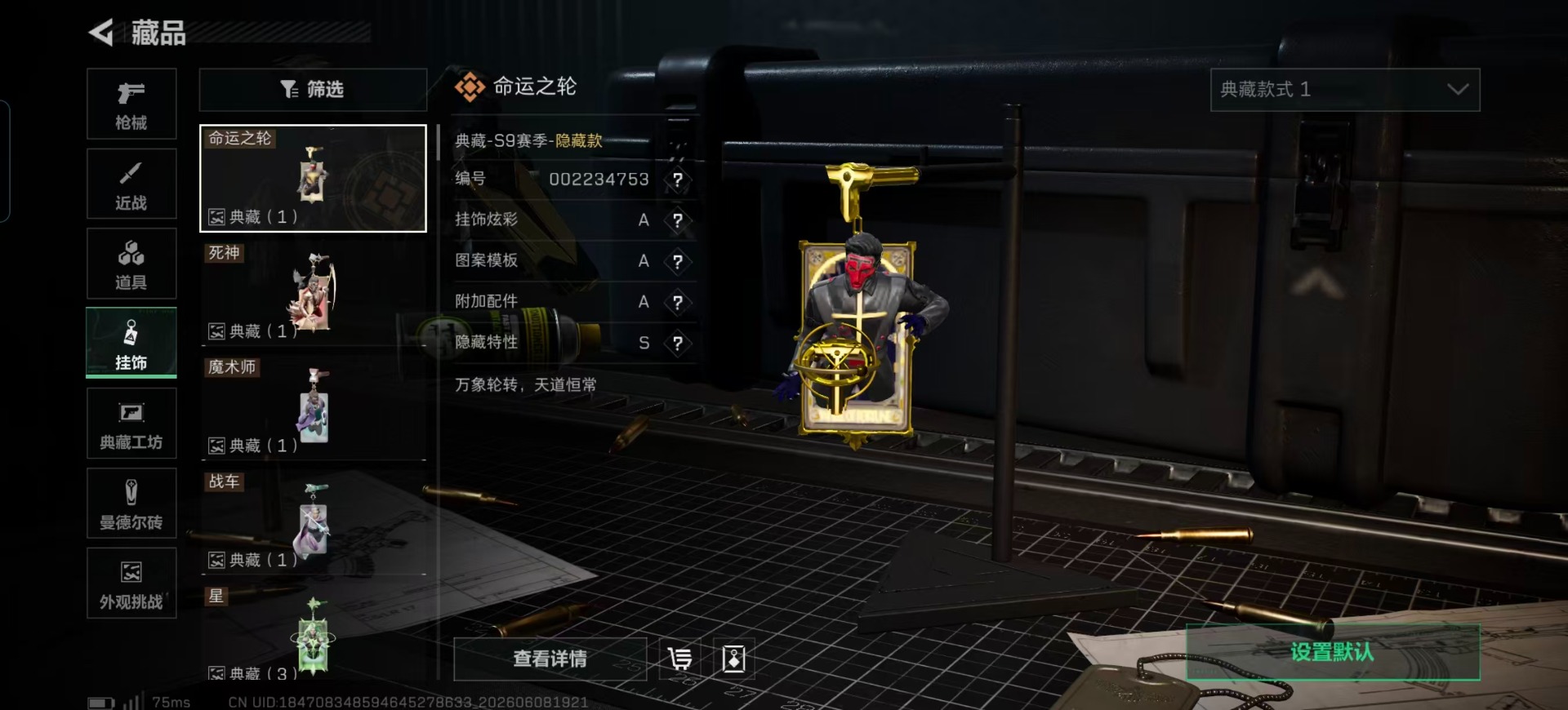 SJZQM4154595三角洲行动账号详情图4 SJZQM4154595三角洲行动账号详情图4