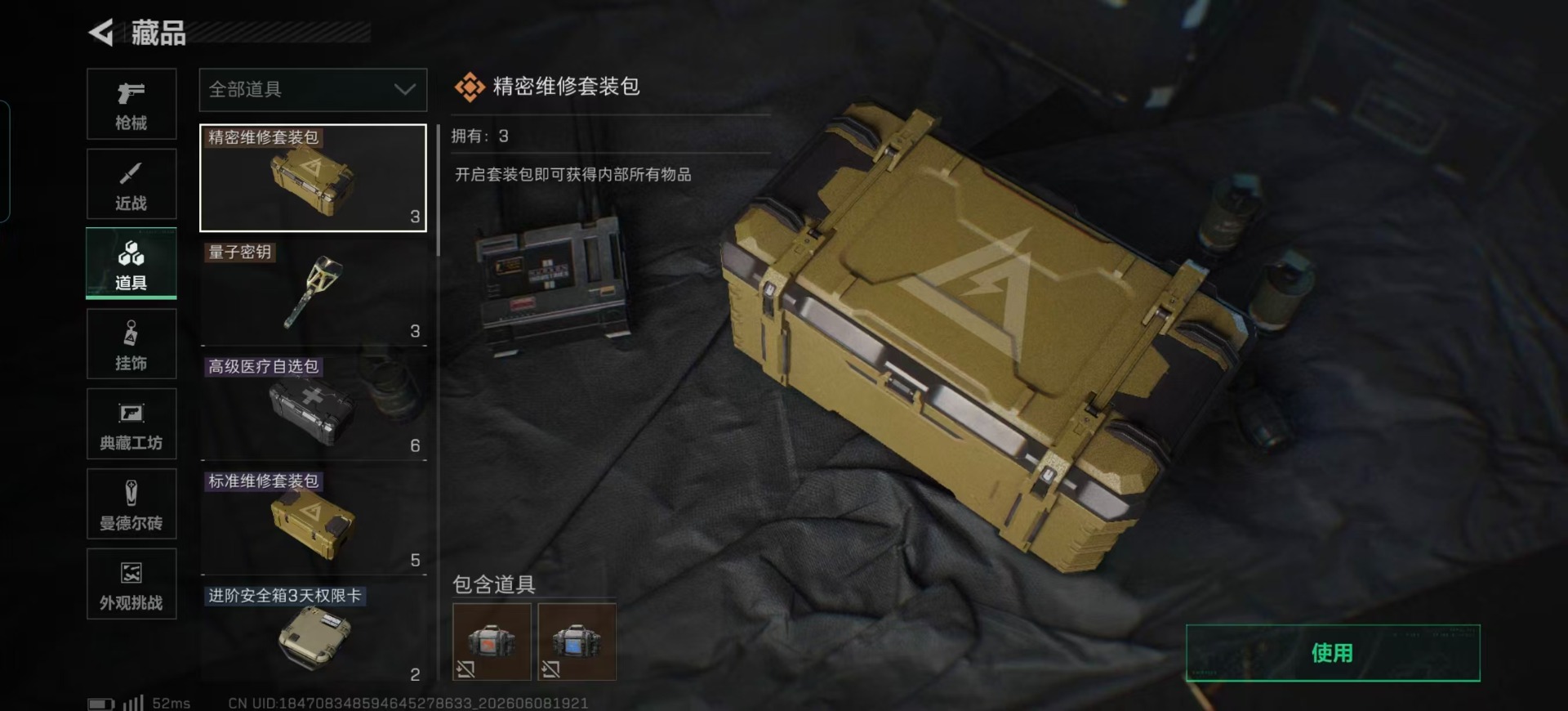 SJZQM4154595三角洲行动账号详情图8 SJZQM4154595三角洲行动账号详情图8