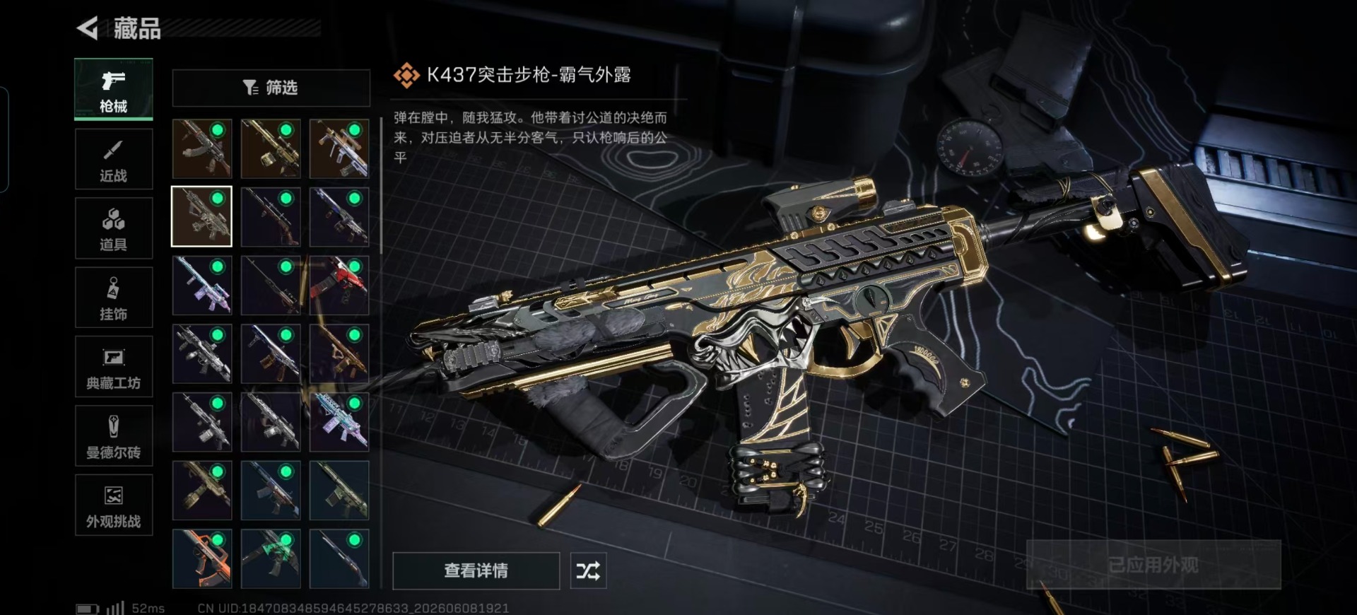 SJZQM4154595三角洲行动账号详情图10 SJZQM4154595三角洲行动账号详情图10