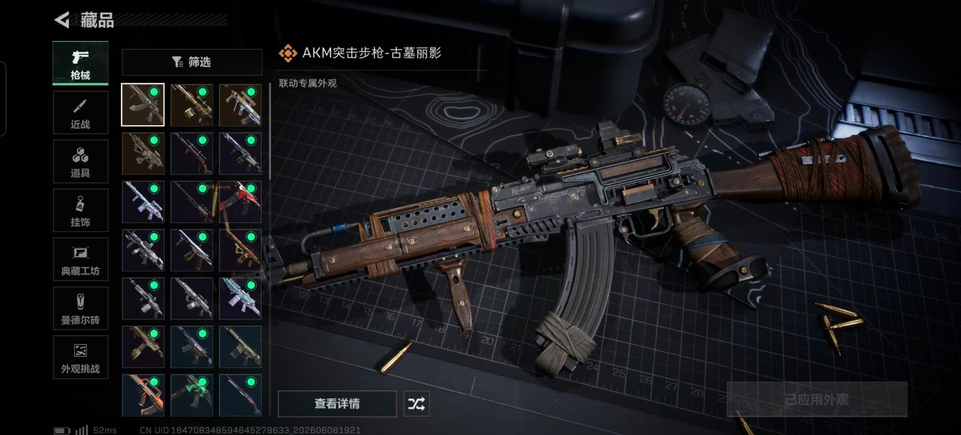 SJZQM4154595三角洲行动账号详情图13 SJZQM4154595三角洲行动账号详情图13