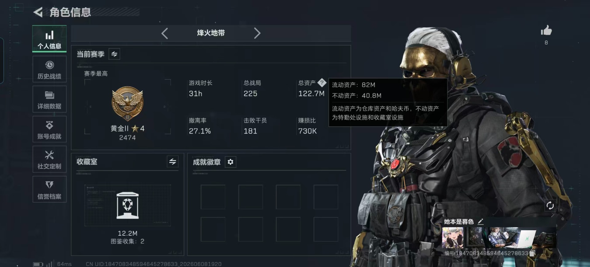SJZQM4154595三角洲行动账号详情图23 SJZQM4154595三角洲行动账号详情图23