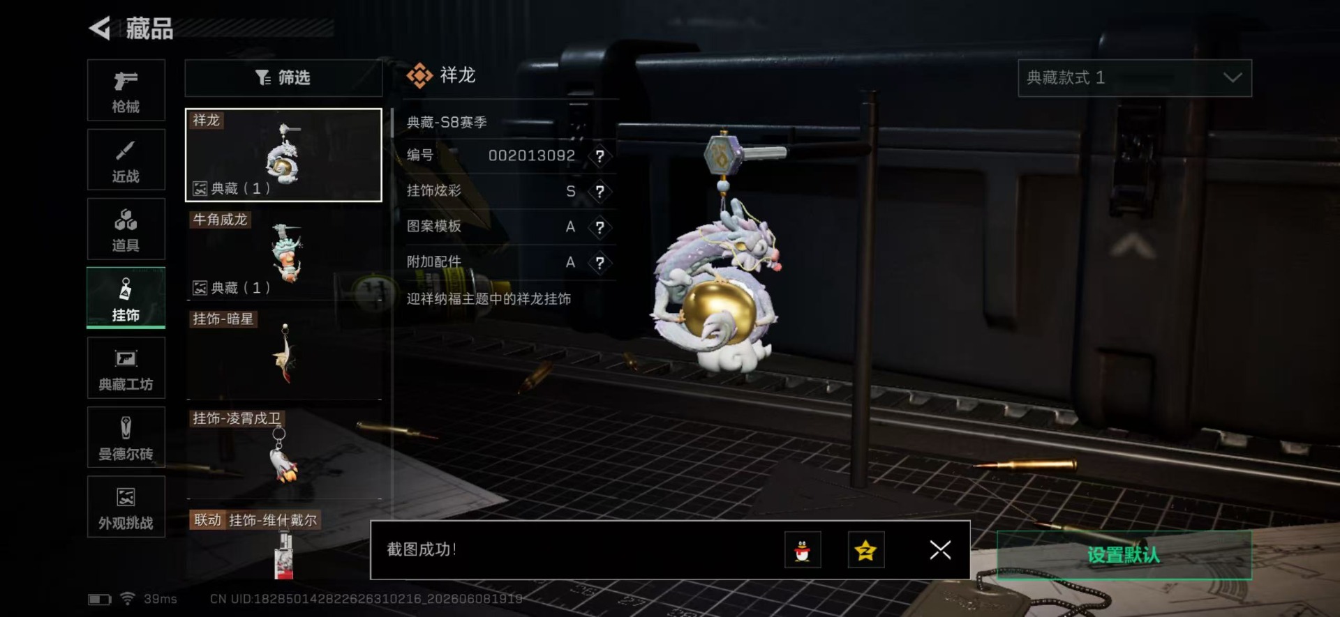 SJZQM4160293三角洲行动账号详情图6