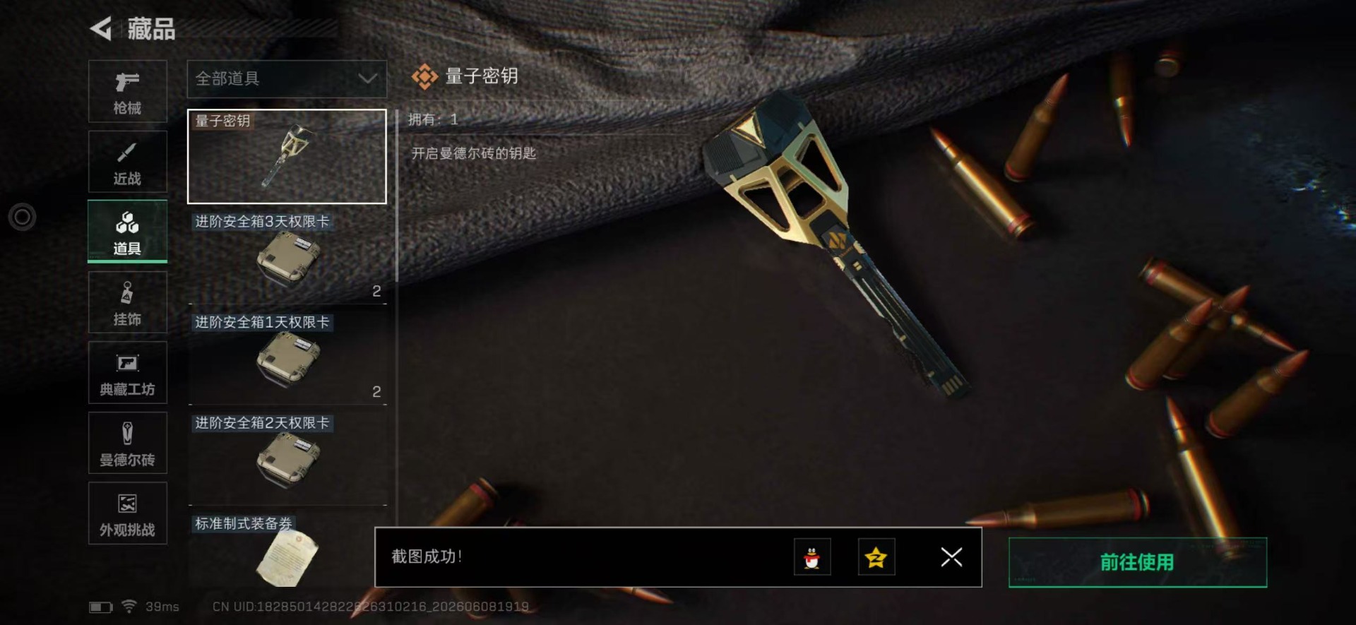 SJZQM4160293三角洲行动账号详情图5