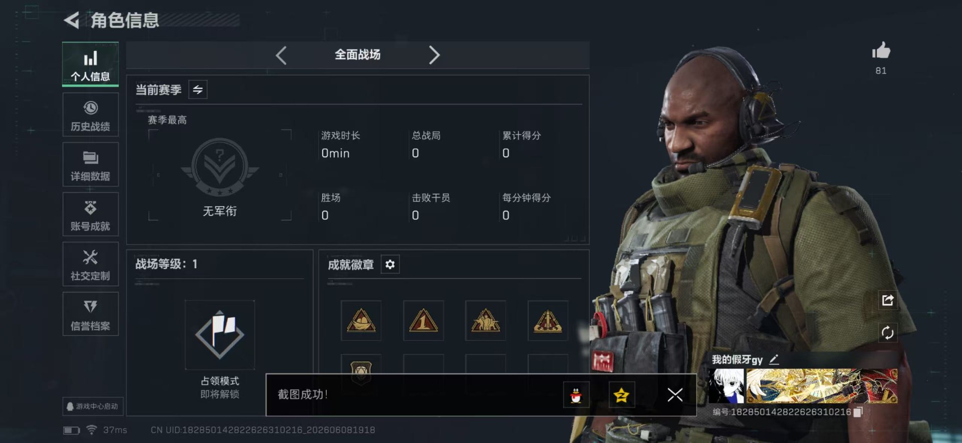 SJZQM4160293三角洲行动账号详情图9
