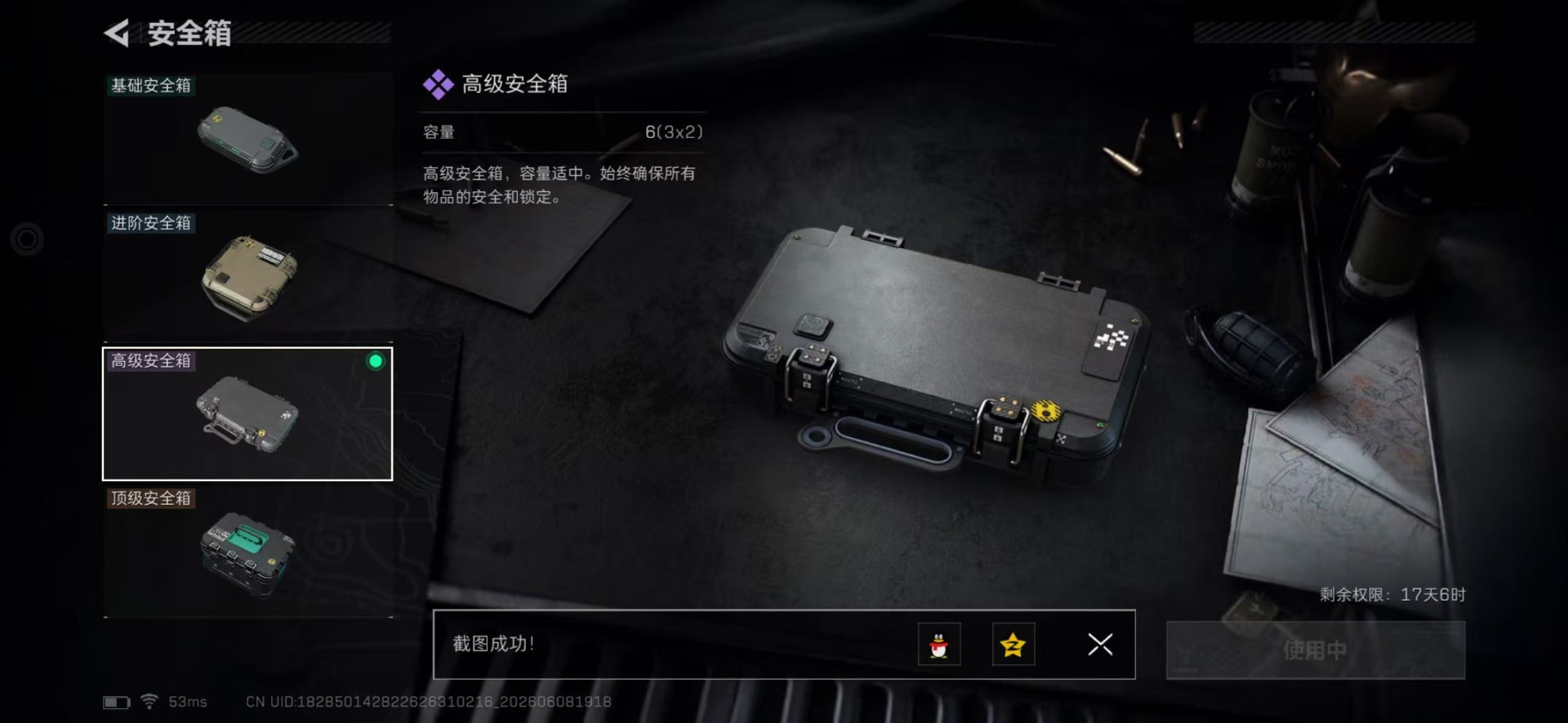 SJZQM4160293三角洲行动账号详情图12