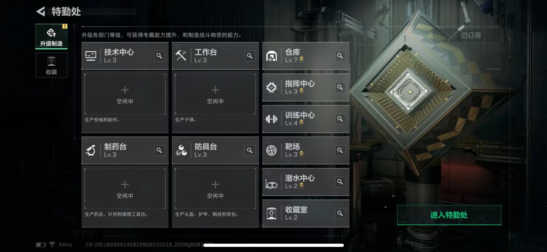 SJZQM4160293三角洲行动账号详情图17