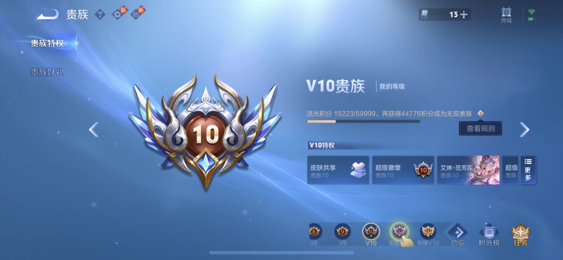 WZQM4431757王者荣耀账号详情图6