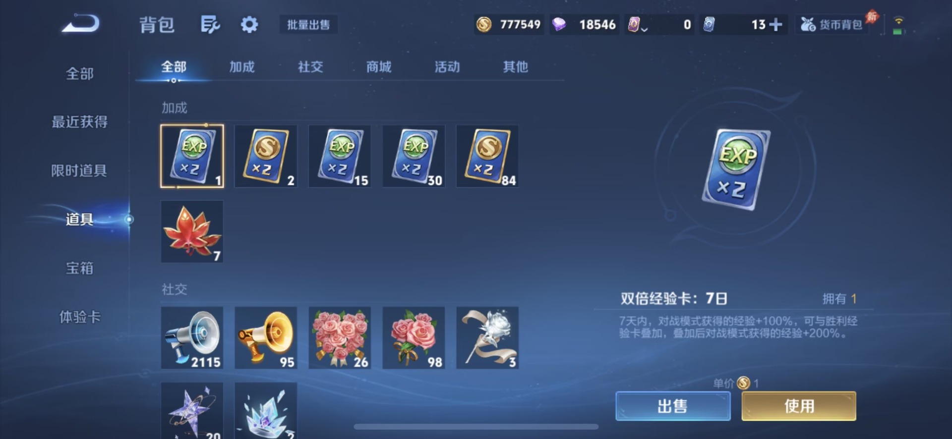 WZQM4431757王者荣耀账号详情图8