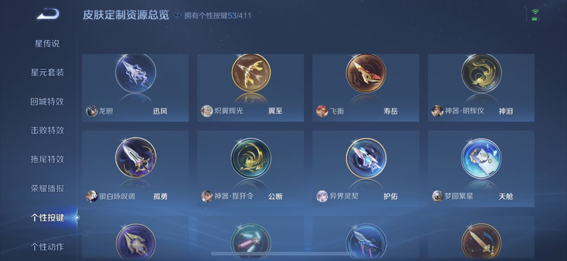 WZQM4431757王者荣耀账号详情图10