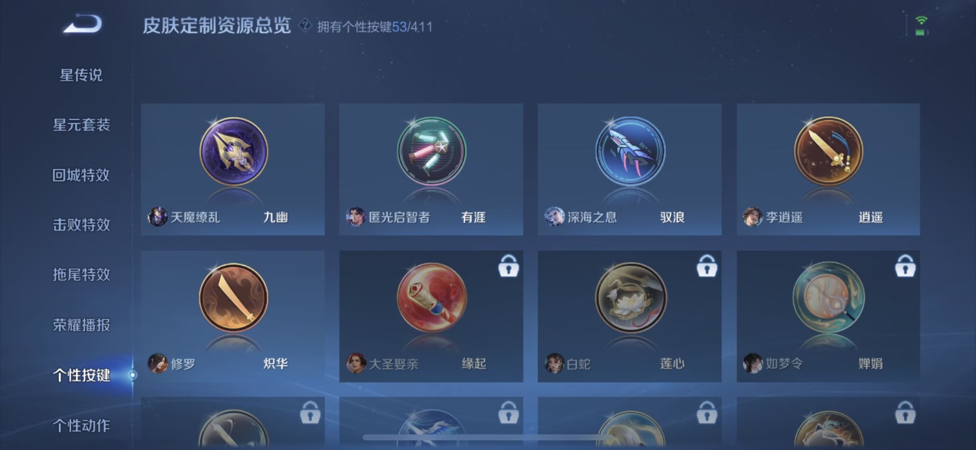 WZQM4431757王者荣耀账号详情图9
